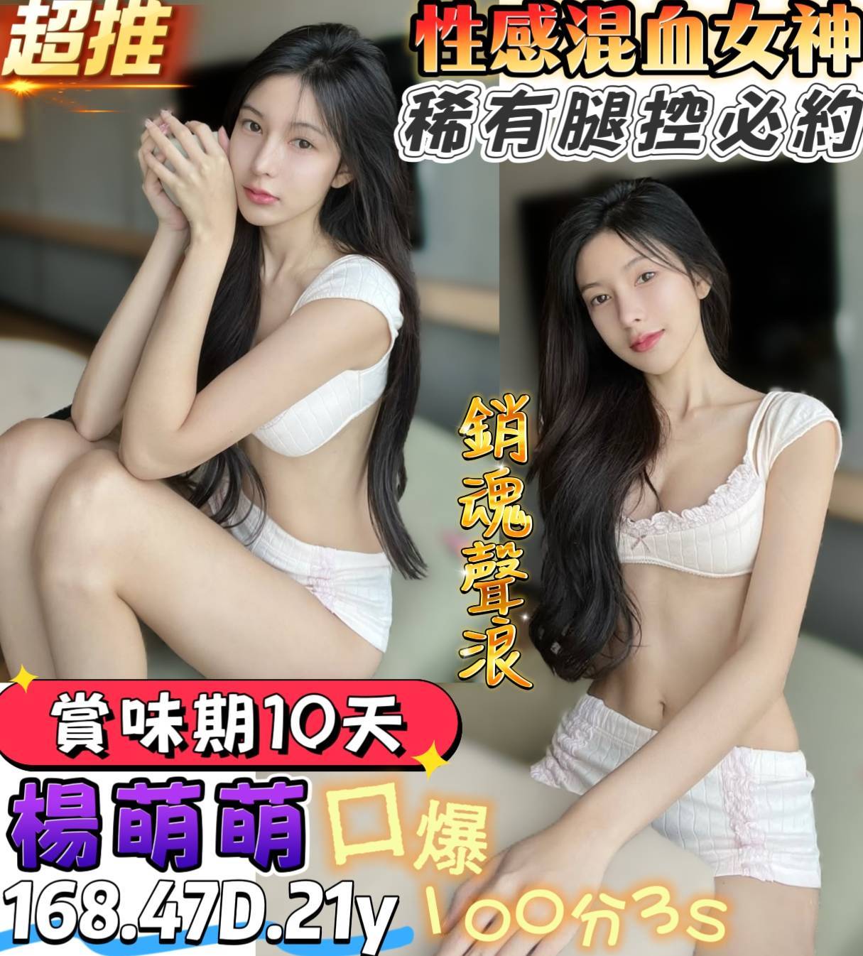 小辣 台東 魚妹 36C|29